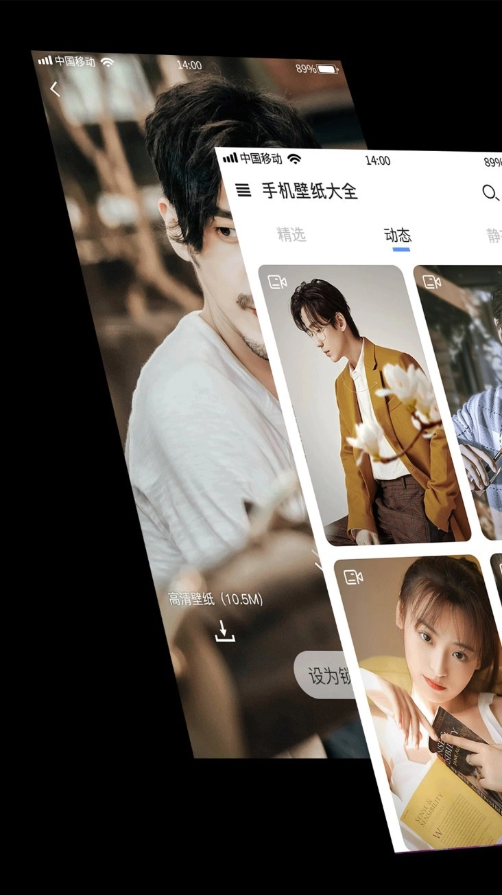 手机壁纸大全中文版图3