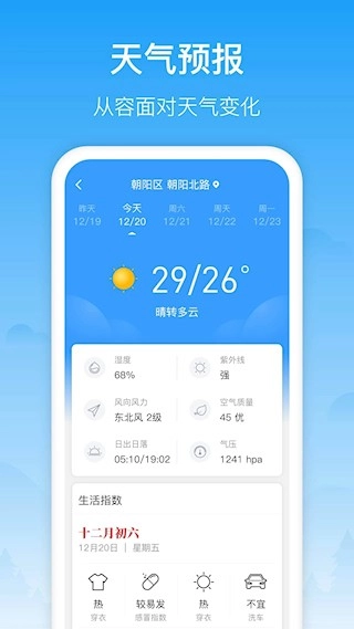 相雨天气图1