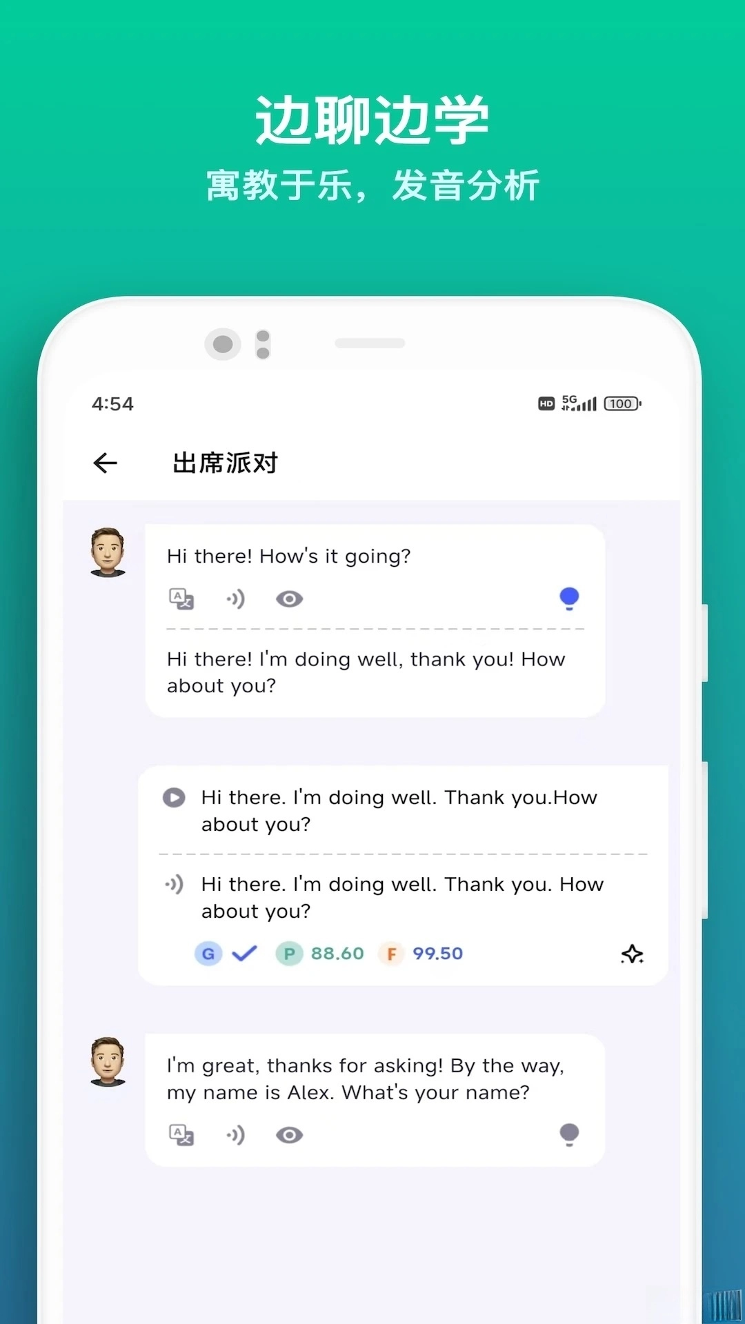 星空外语