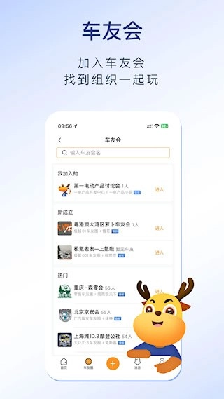 第一电动安卓版截图3