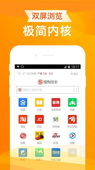UA浏览器最新版(2)
