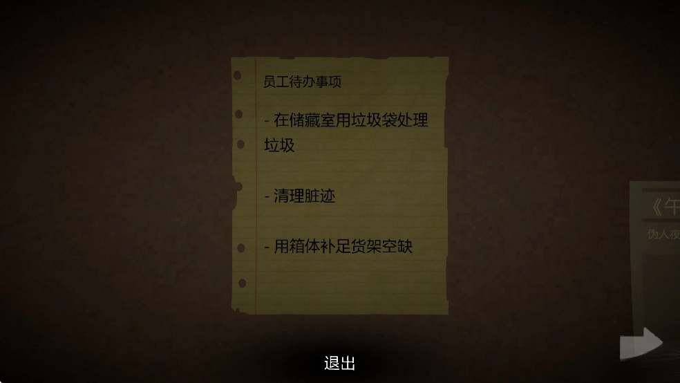 恐怖超市模拟器无广告版图6