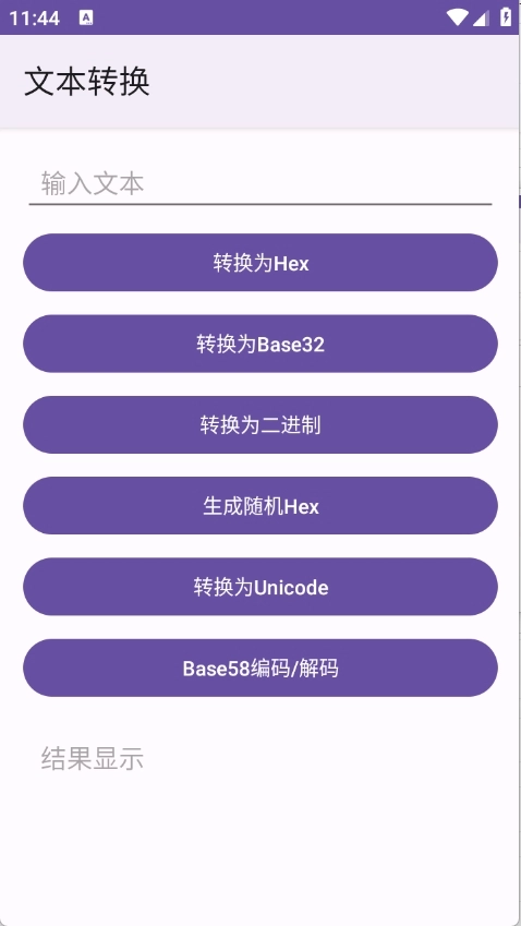 Geek工具箱免费手机版图3