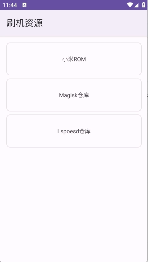 Geek工具箱免费手机版图4