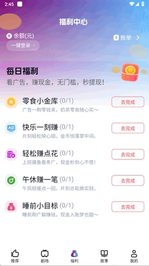 星雪短剧手机版图3