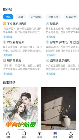 星雪短剧手机版图2