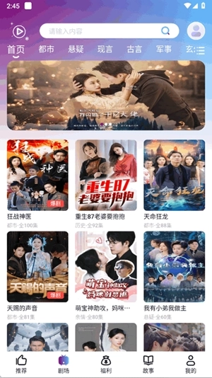 星雪短剧手机版图4