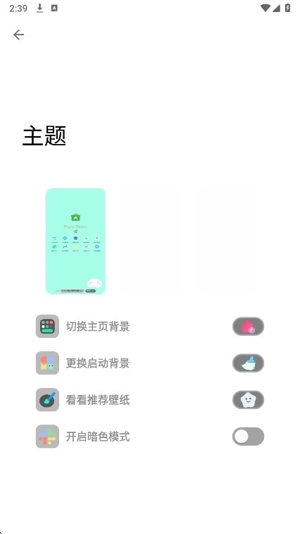 简市场pure最新版图1