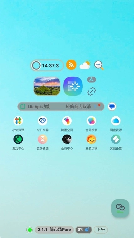 简市场pure最新版图4