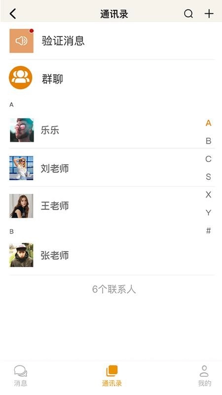 安隅密信