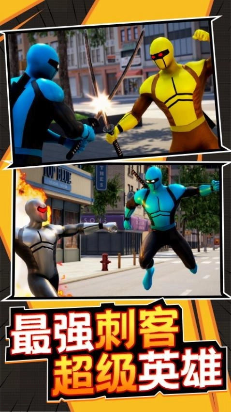 最强刺客游戏(4)