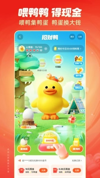 快手极速版图2