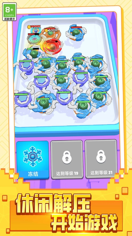 旋转球跳跃