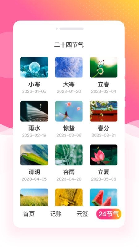 绘趣大字版2