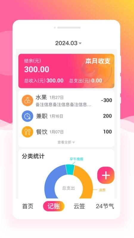 绘趣大字版1
