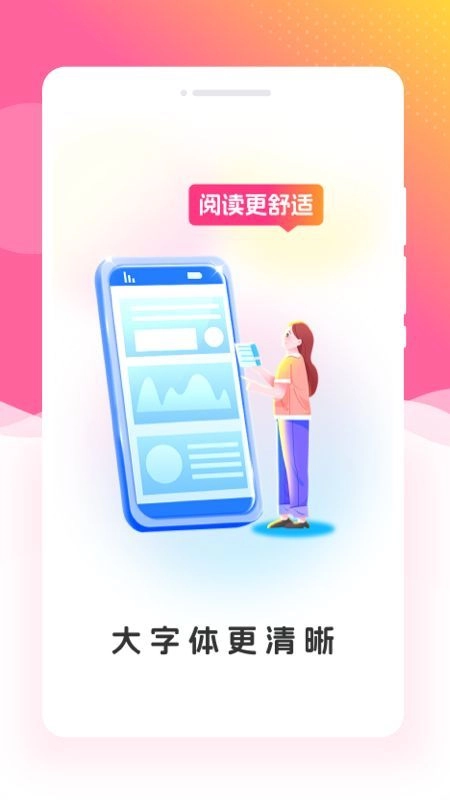 绘趣大字版3