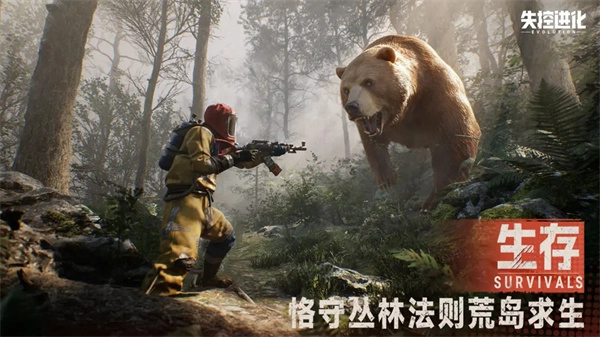 代号前哨正版图4