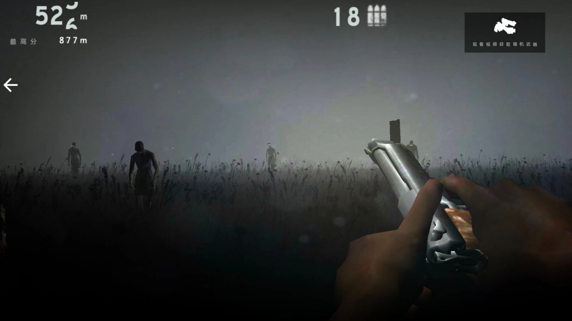 勇者末日求生图1