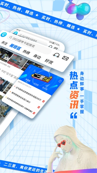 二三里(2)