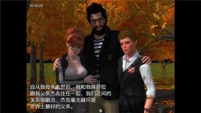 我的新家庭安卓汉化游戏图2