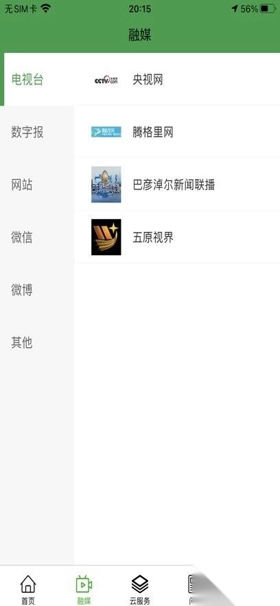 黄河至北最新版-图3