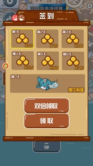 羽林高手决战赛