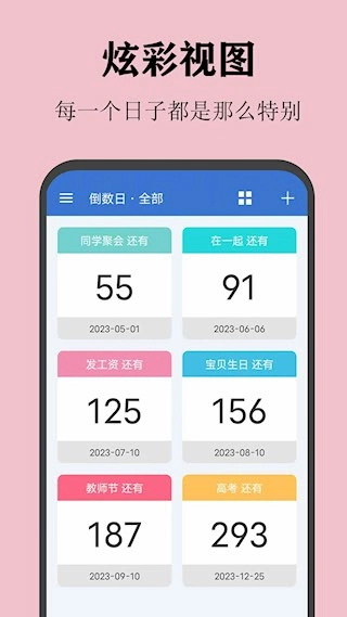 喵喵倒数安卓版图3