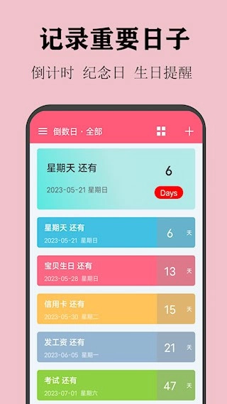 喵喵倒数安卓版图2