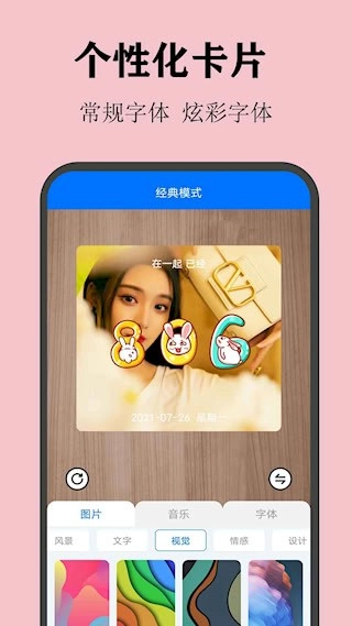喵喵倒数安卓版图1