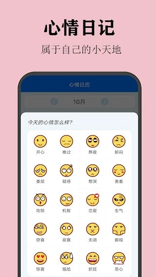 喵喵倒数安卓版图4