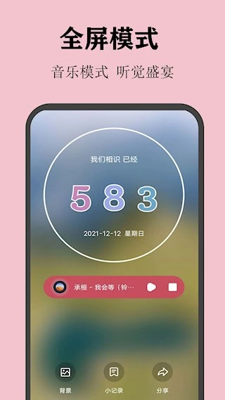 喵喵倒数安卓版图5