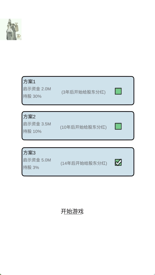 地产大亨最新版图1