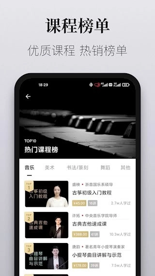 爱艺术+安卓版图4