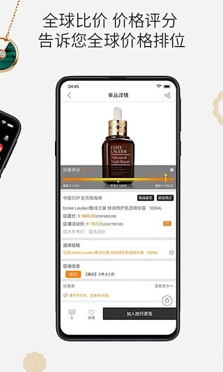 杰西卡的秘密安卓版