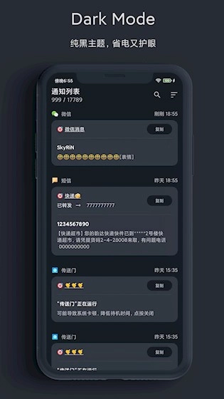 一条通知安卓版图1