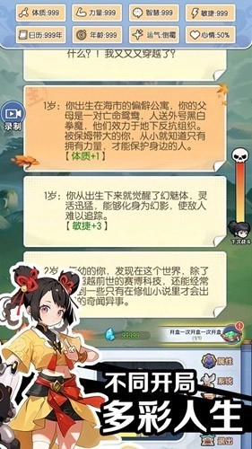 摆烂式修仙无敌版