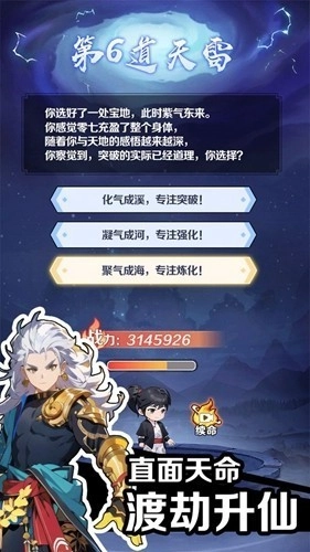 摆烂式修仙无敌版