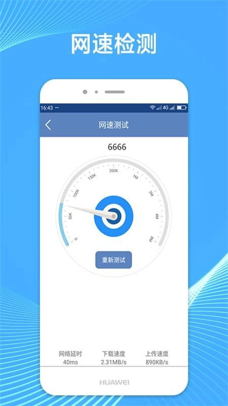 WiFi连网钥匙图1