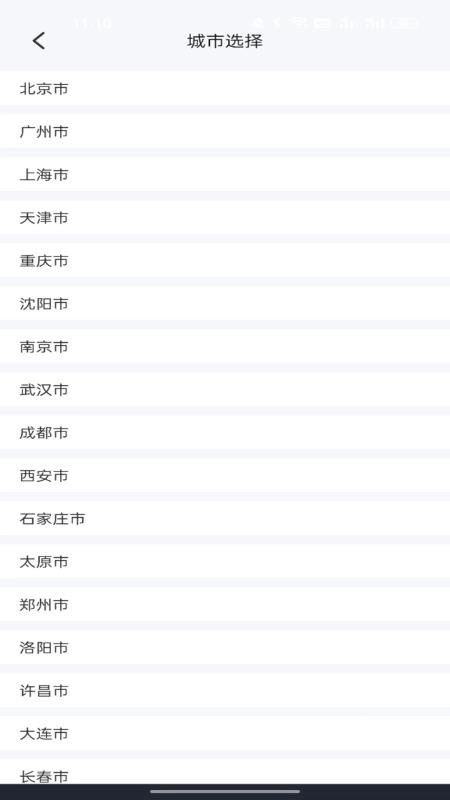 智能实时导航免费版