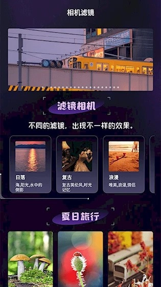 极影相机安卓版图2