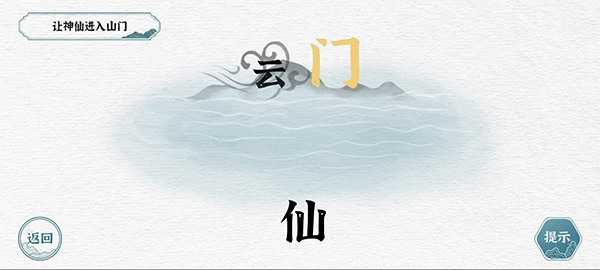 一字一句手游版图1