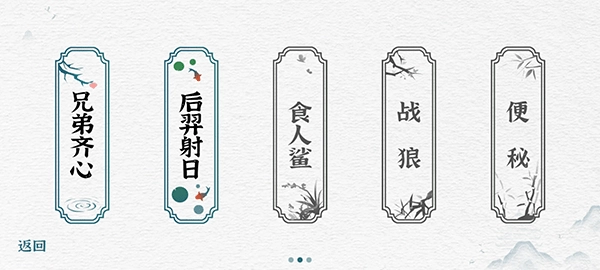 一字一句手游版图3