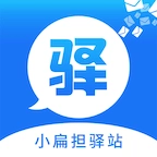 驿站小扁担手机正版