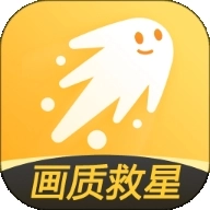 画质救星手机版