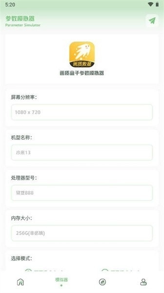 画质救星手机版图2