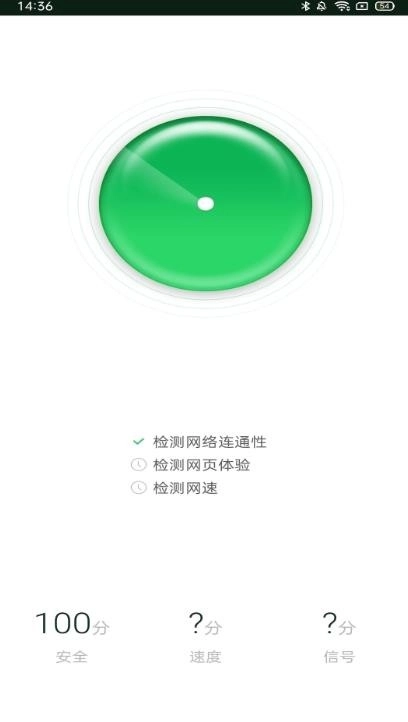 WiFi魔盒最新版图1