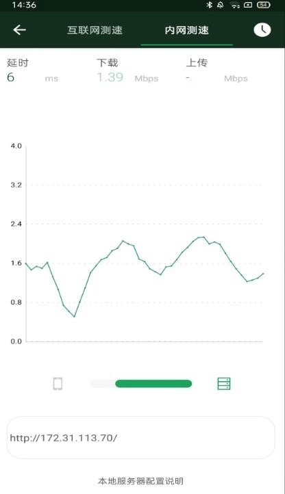 WiFi魔盒最新版图3