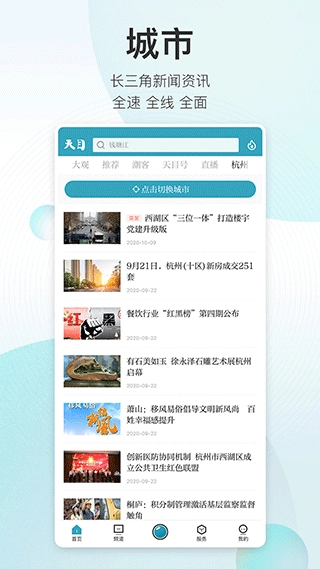 潮新闻