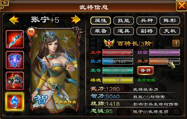 超级群英传国际服安卓版手游下载