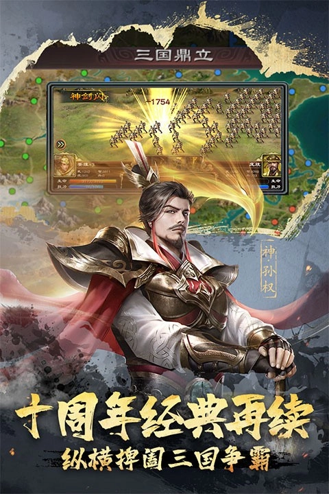 超级群英传国际服安卓版2